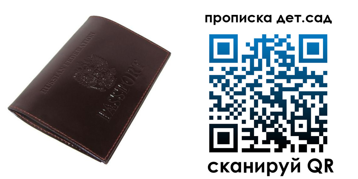 прописка гарантия в Касимове