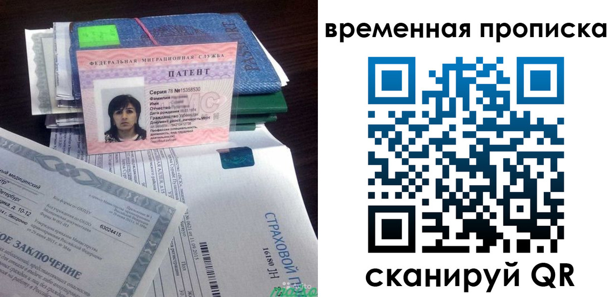 временная регистрация в квартире в Касимове