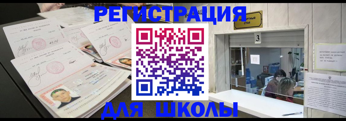 прописка гарантия в Касимове