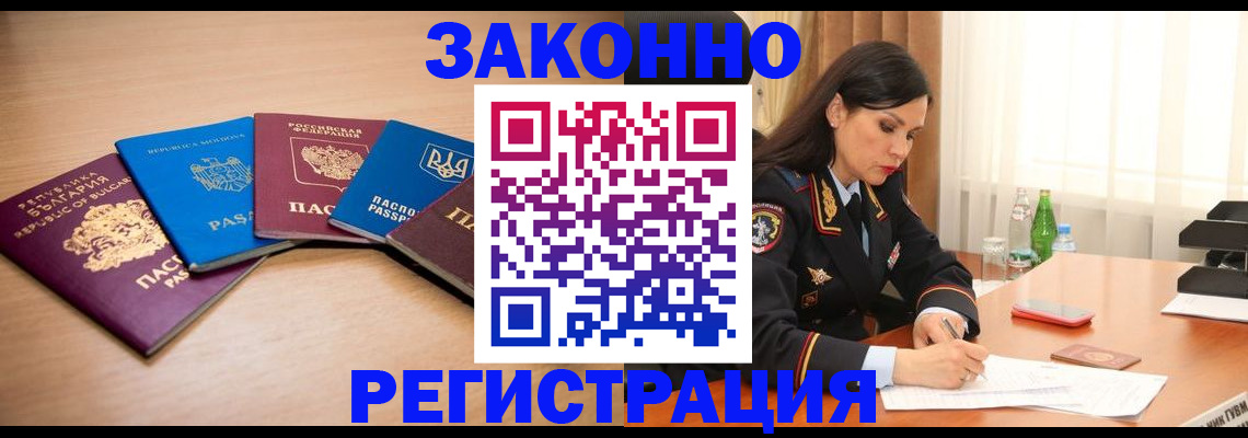 прописка штамп в Касимове