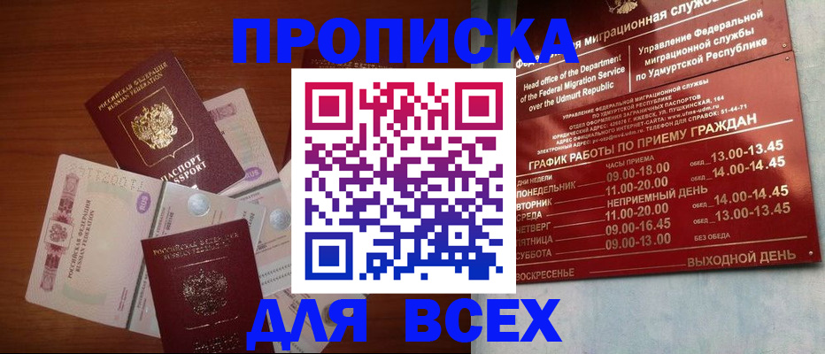 прописка от собственника в Касимове