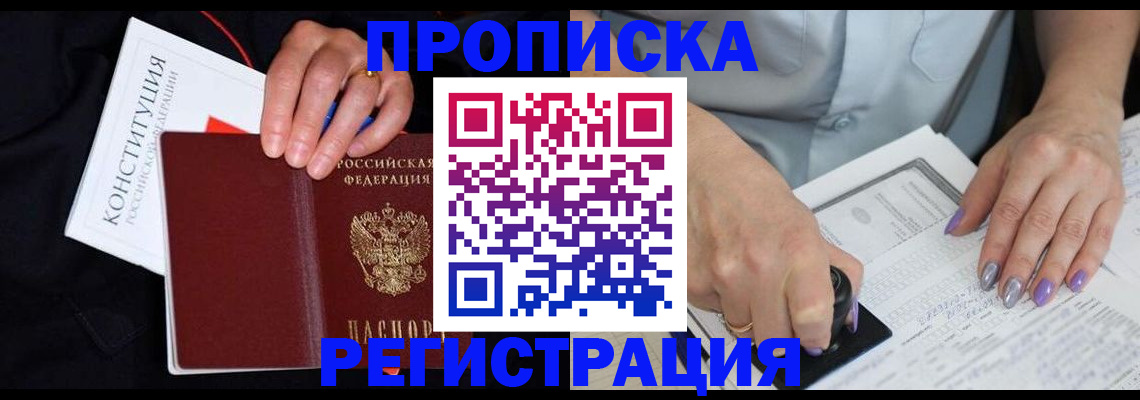регистрация в Касимове