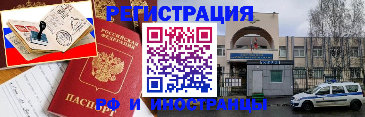 прописка регистрация в Касимове